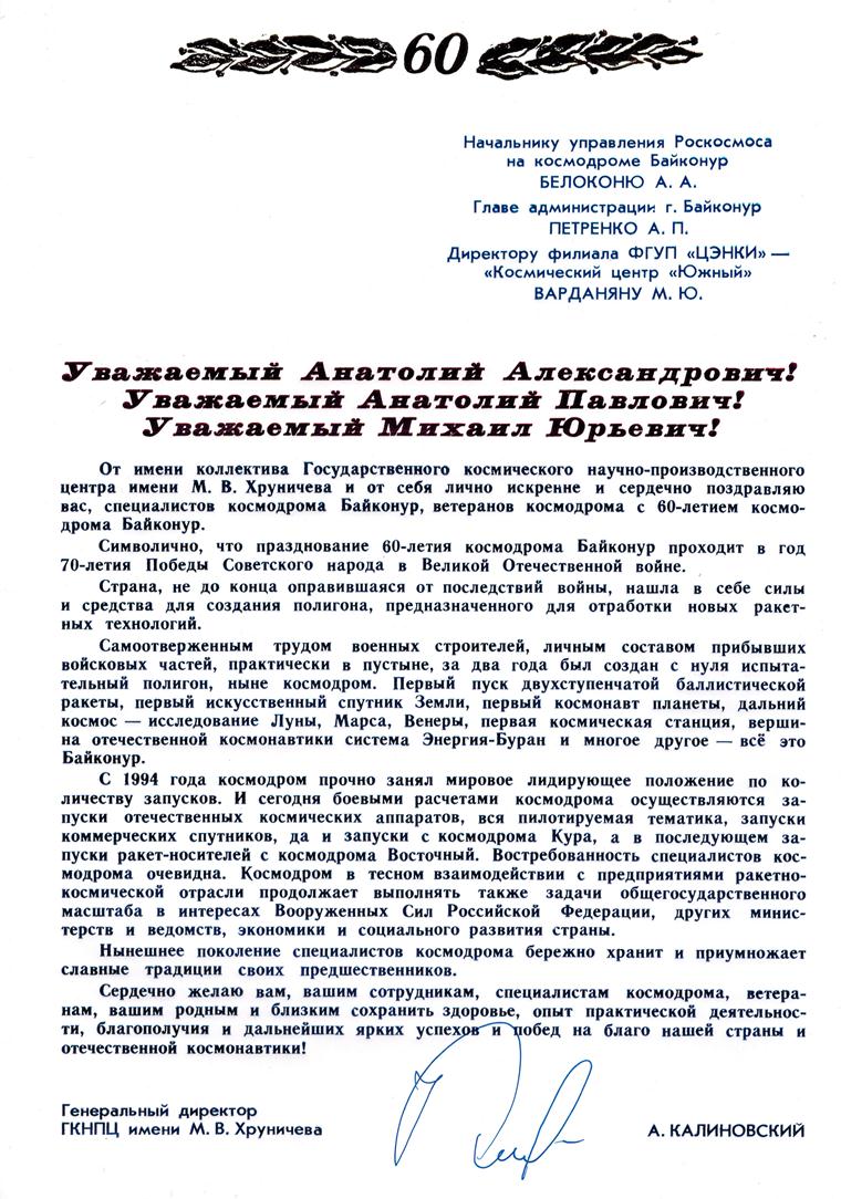 Поздравления с днем рождения руководителю – официальные поэтапно