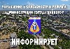  В городе проводится тестирование онлайн-платформы для оформления электронных пропусков для посещения города Байконура в туристических целях